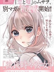 51动漫18 墨线江湖 漫画改编封面